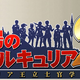 Illustration for article titled The First Valkyria Chronicles 2 Screens